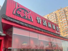 -枫花园汽车电影院(朝阳公园店)