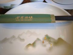 -老广酒楼(樱花店)