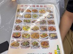 -陈根记大牌档