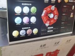-极拉图·现制冰淇淋(大卫城店)