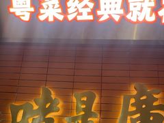 -火啫啫·粤式啫啫煲(南京弘阳店)