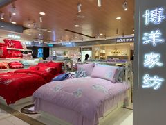 -博洋家纺(中商广场店)