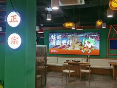 -铭记蛙小仙·活蛙畅享(CBD万达广场店)