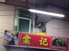 -棠记大排档(海珠店)