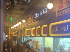-伙靠·江浙菜(田林路店)