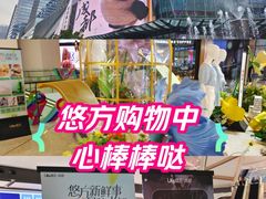 -合景·悠方(成都店)