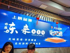 -东来土菜馆(民祥园路店)
