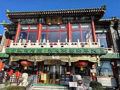 -万荣烤鸭店·北京菜(农光里店)