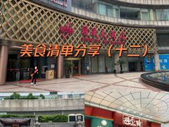 -顺风海鲜港(金玉兰店)
