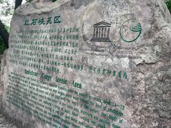 -云台山风景名胜区