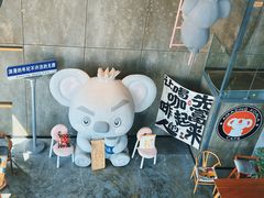 -了不起的考拉咖啡店(高新店)