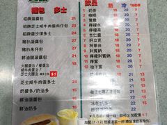 菜单-华嫂冰室(尖沙咀店)