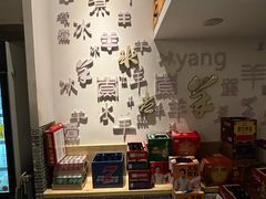 -庭院·冰煮羊·铜锅涮肉(西单店)