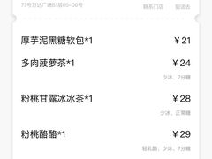 -LELECHA乐乐茶(上海五角场万达广场店)