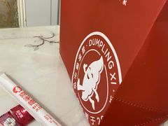 -喜家德虾仁水饺(马栏店)