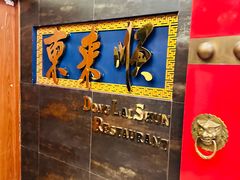 -东来顺饭庄(金泉广场店)