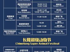 -珠海长隆海洋王国