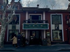-古董花园