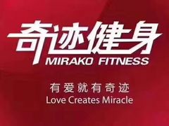 -奇迹健身(金牛凯德店)