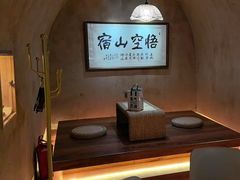 -悟空山宿陨石私汤温泉酒店(神舟大道地铁站店)