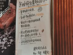 -魔宗·烧肉(汉街店)