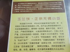 -毛华美食(清扬路店)