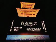 -横店影视城明清宫苑园区