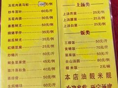 -联兴酒家