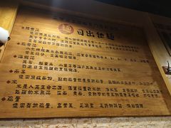 -日出拉面(望京店)