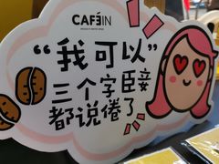 -CAFE'IN精品咖啡体验空间(小寨店)