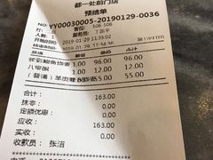 账单-都一处烧麦馆(前门店)