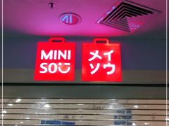 -名创优品(天河区正佳广场二店)