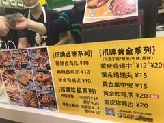 菜单-卤人甲·卤炸鸡爪(新亚店)