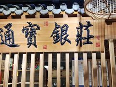 -京味斋·北京烤鸭(华威桥北工大店)