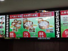 菜单-狗不理(山东路总店)