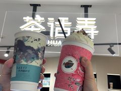 梅占摇红-茶话弄(中贸广场店)