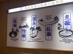 -马记永·兰州牛肉面(3019君尚店)
