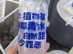 -蔻蔻椰·鲜萃椰子水(COCO Park店)