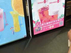 -CoCo都可(合生汇店)