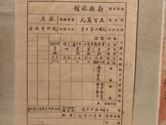 -杭州新新饭店·1913餐厅