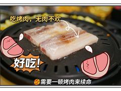 -恩泽家·果味坛子韩国炭火烤肉(白石龙店)