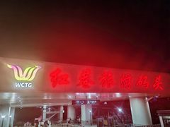 -轮渡红巷旅游码头