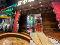 -汉小城·老铫子藕汤·乡野湖北菜(江汉路吉庆街店)