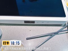 -半天妖烤鱼(西直门凯德mall店)