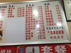 菜单-潘国仙耳光馄饨(黄家阙路店)