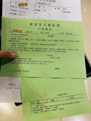 -西安市儿童医院门诊