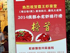 -霸王虾·麻辣小龙虾(清水河公园店)