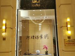 -上海红塔豪华精选酒店