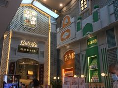 -点都德(北京路贰店)