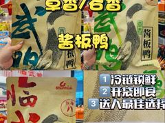 -郴州特产舜华临武鸭(郴州西站店)